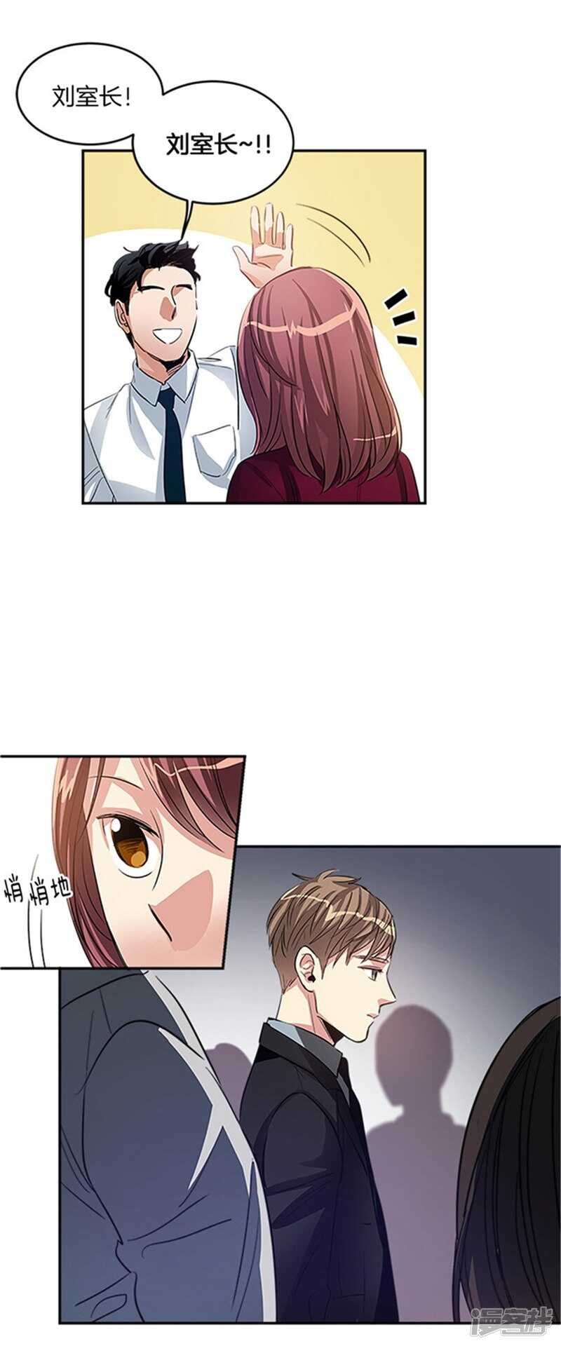 《洗碗大魔王》第31话 袭击事件 第9页