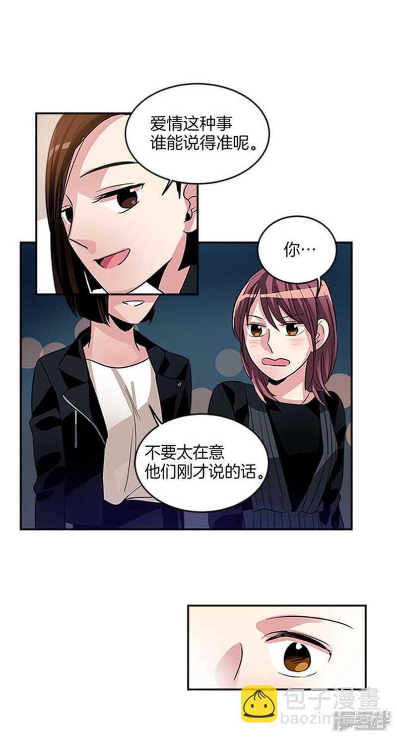 《洗碗大魔王》第35话 蒙混过关 第11页