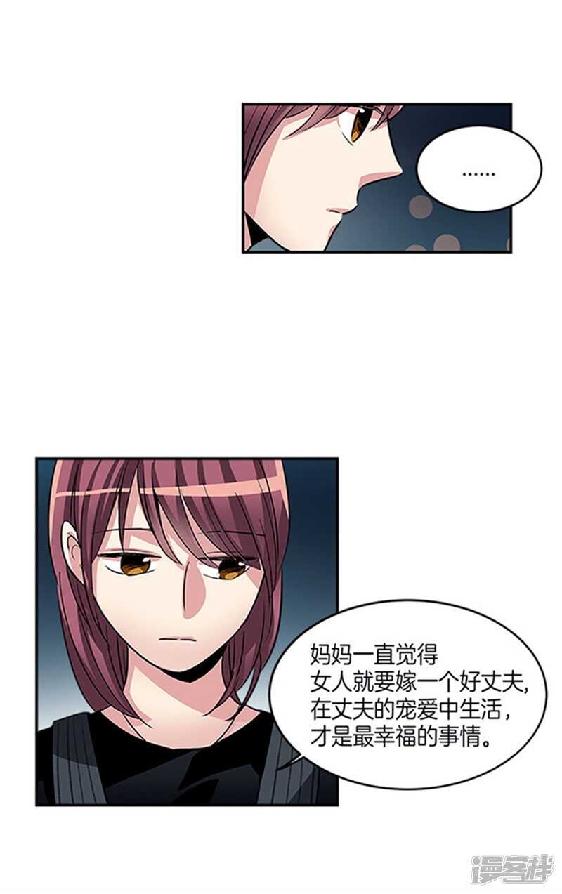 《洗碗大魔王》第35话 蒙混过关 第13页