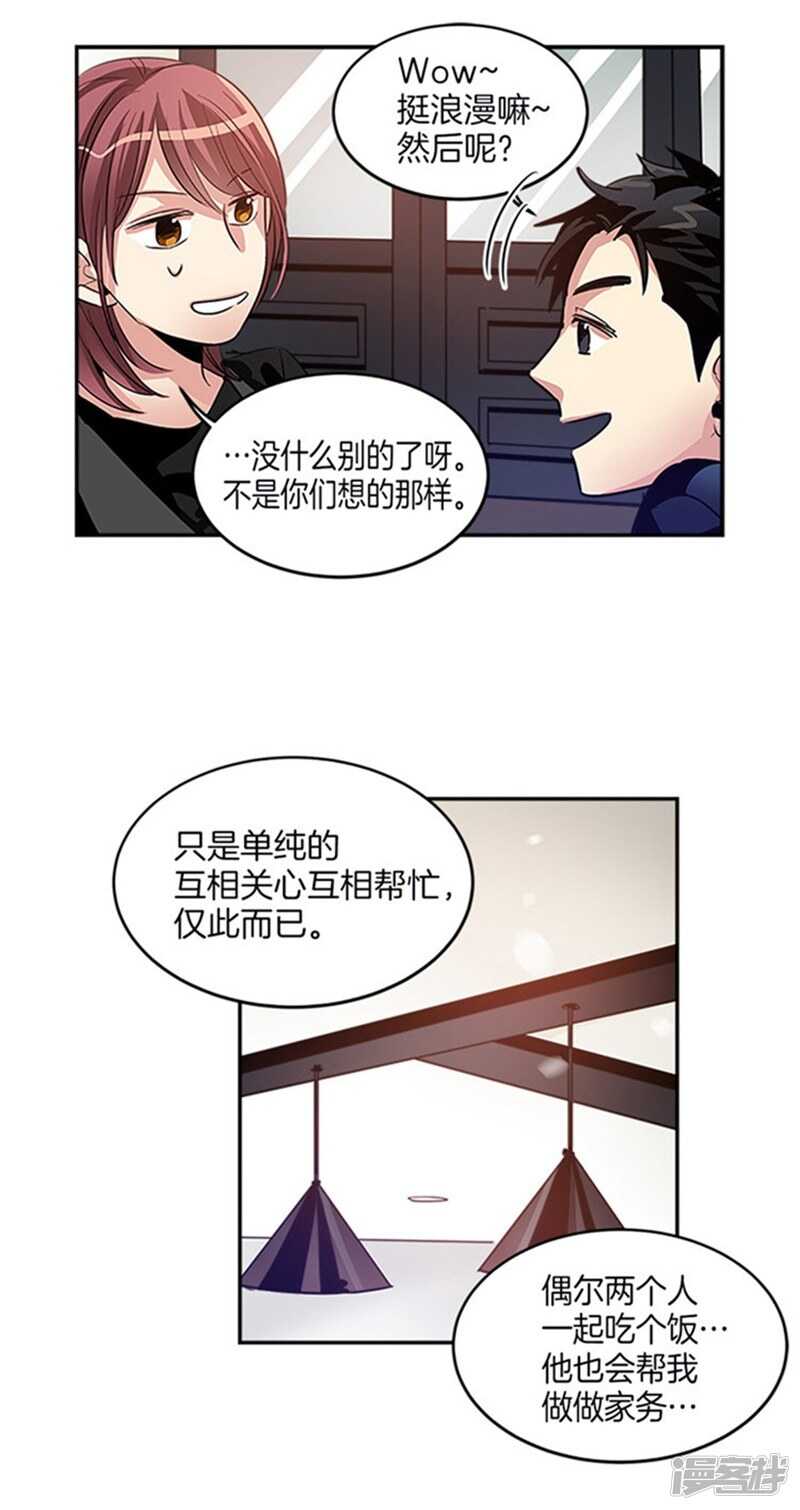 《洗碗大魔王》第35话 蒙混过关 第5页