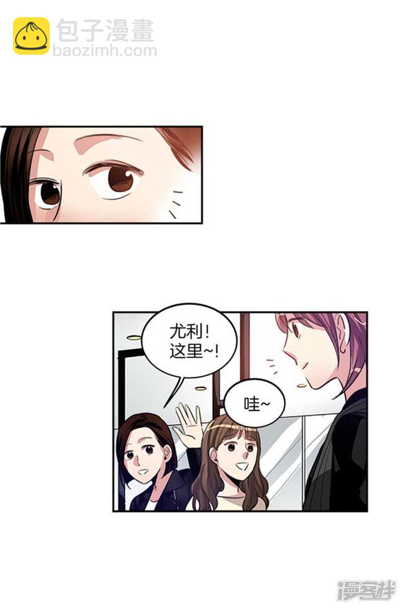《洗碗大魔王》第34话 我们不是那种关系！ 第3页