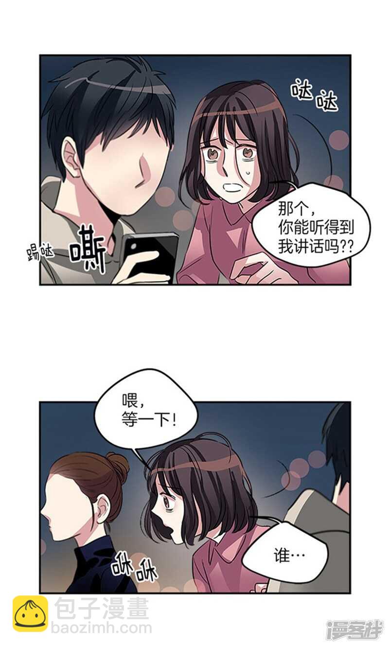 《洗碗大魔王》第36话 拒绝求婚 第13页