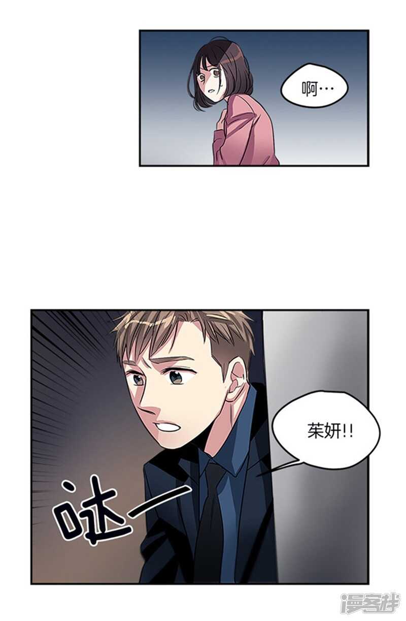 《洗碗大魔王》第36话 拒绝求婚 第15页