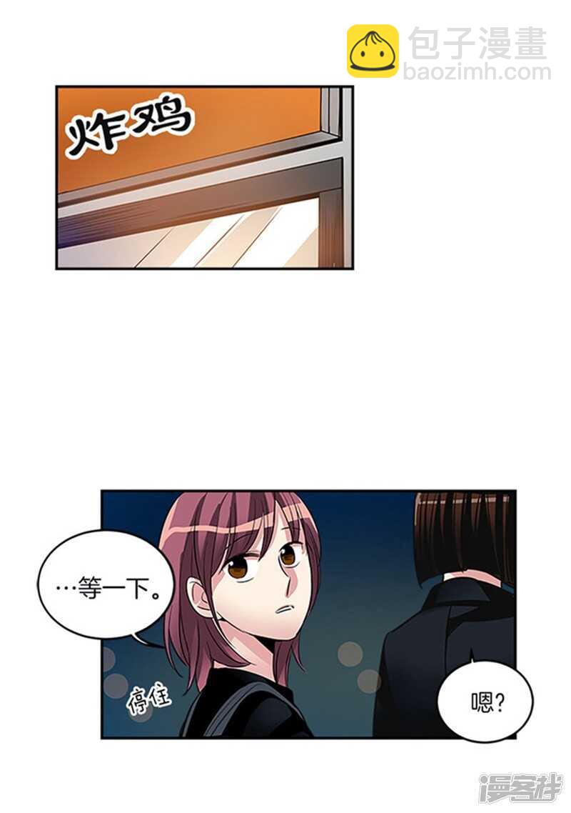 《洗碗大魔王》第36话 拒绝求婚 第7页