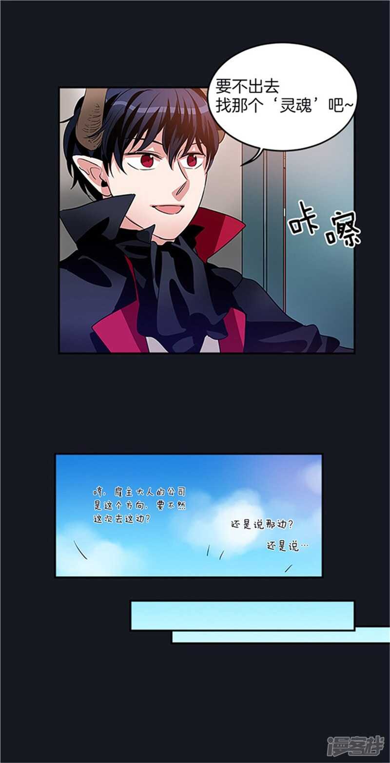 《洗碗大魔王》第33话 路痴大魔王 第11页
