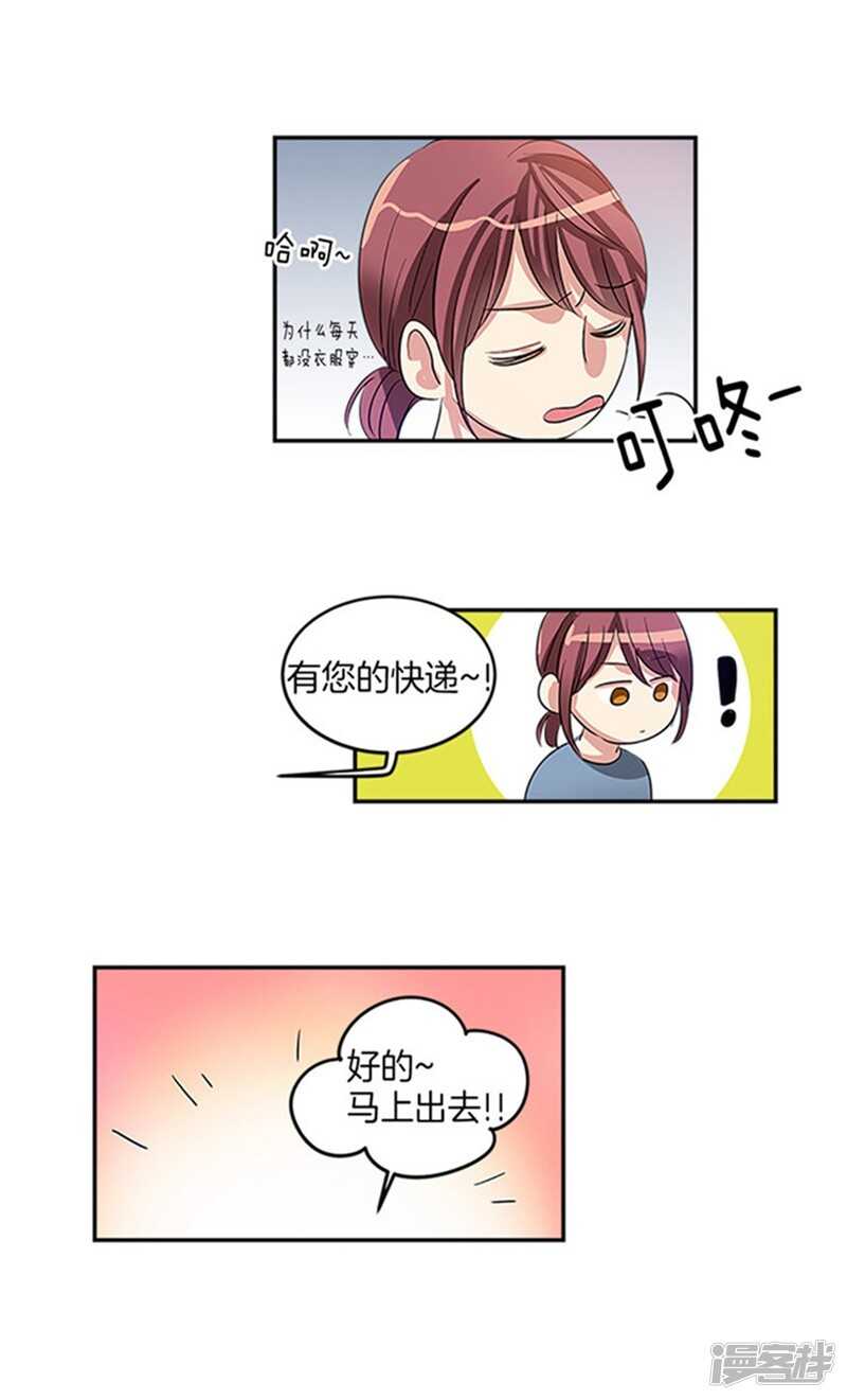 《洗碗大魔王》第33话 路痴大魔王 第3页