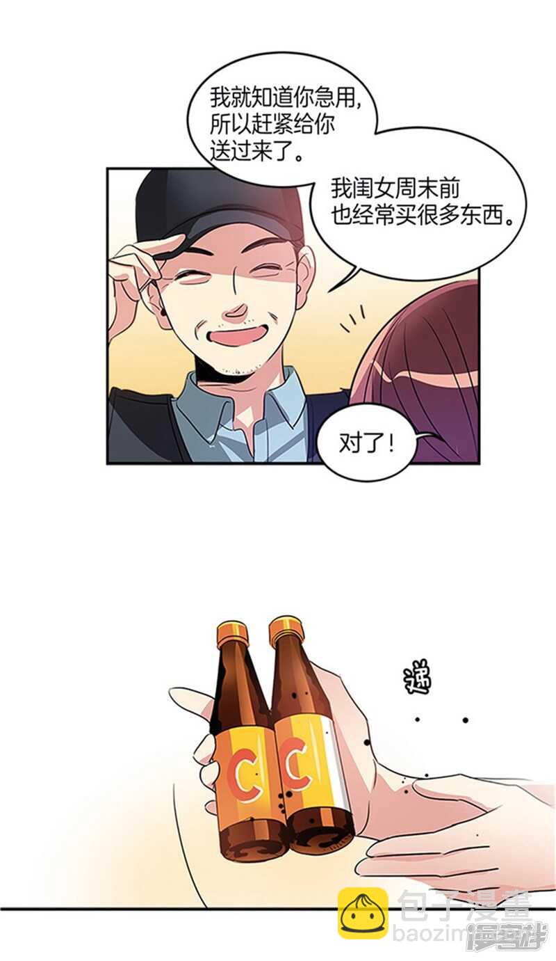 《洗碗大魔王》第33话 路痴大魔王 第5页