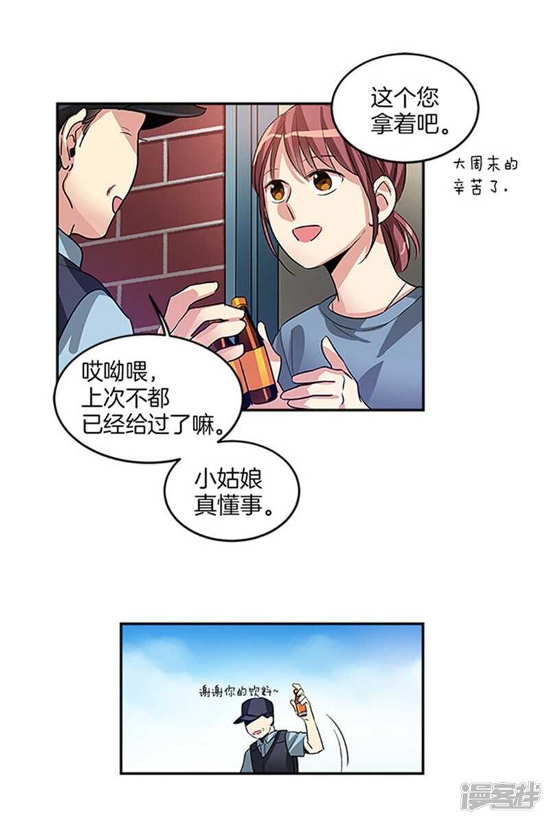 《洗碗大魔王》第33话 路痴大魔王 第6页