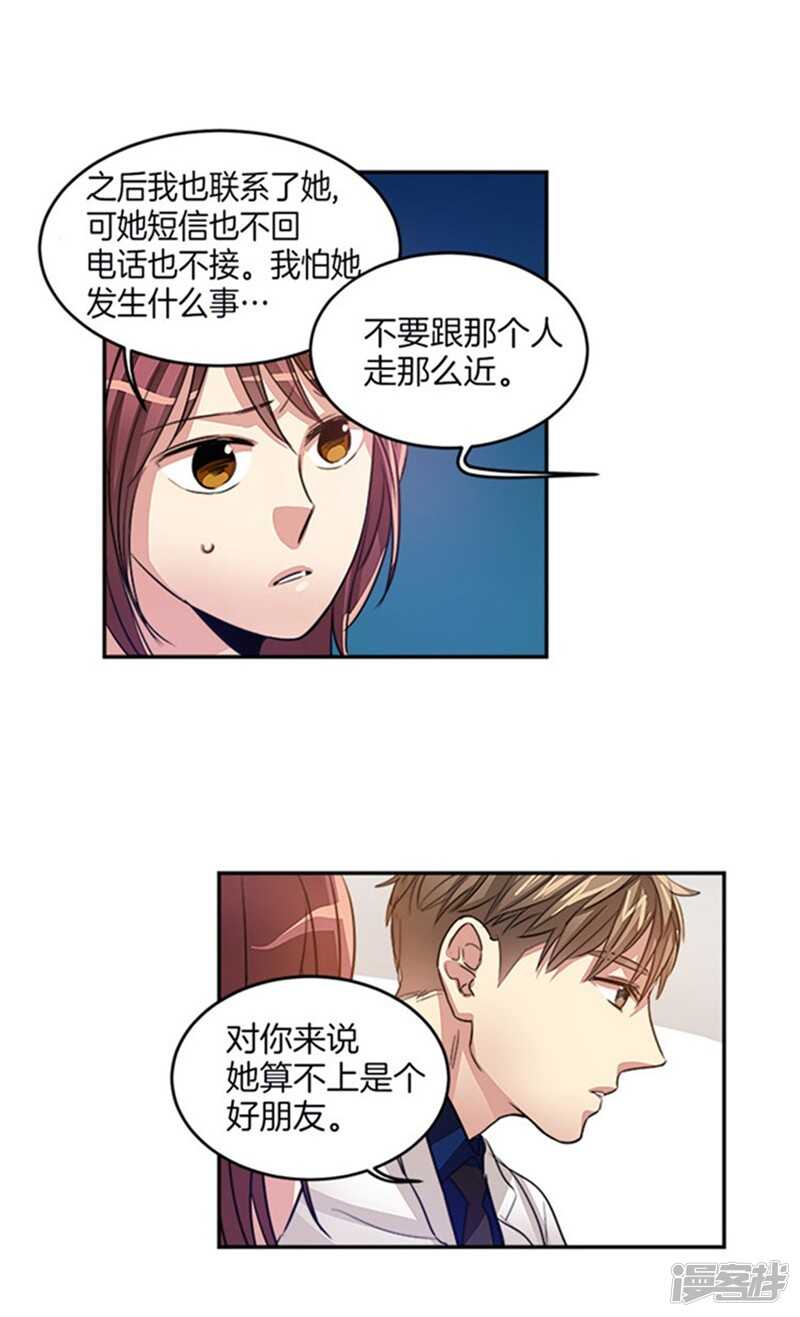 《洗碗大魔王》第37话 两面人 第11页