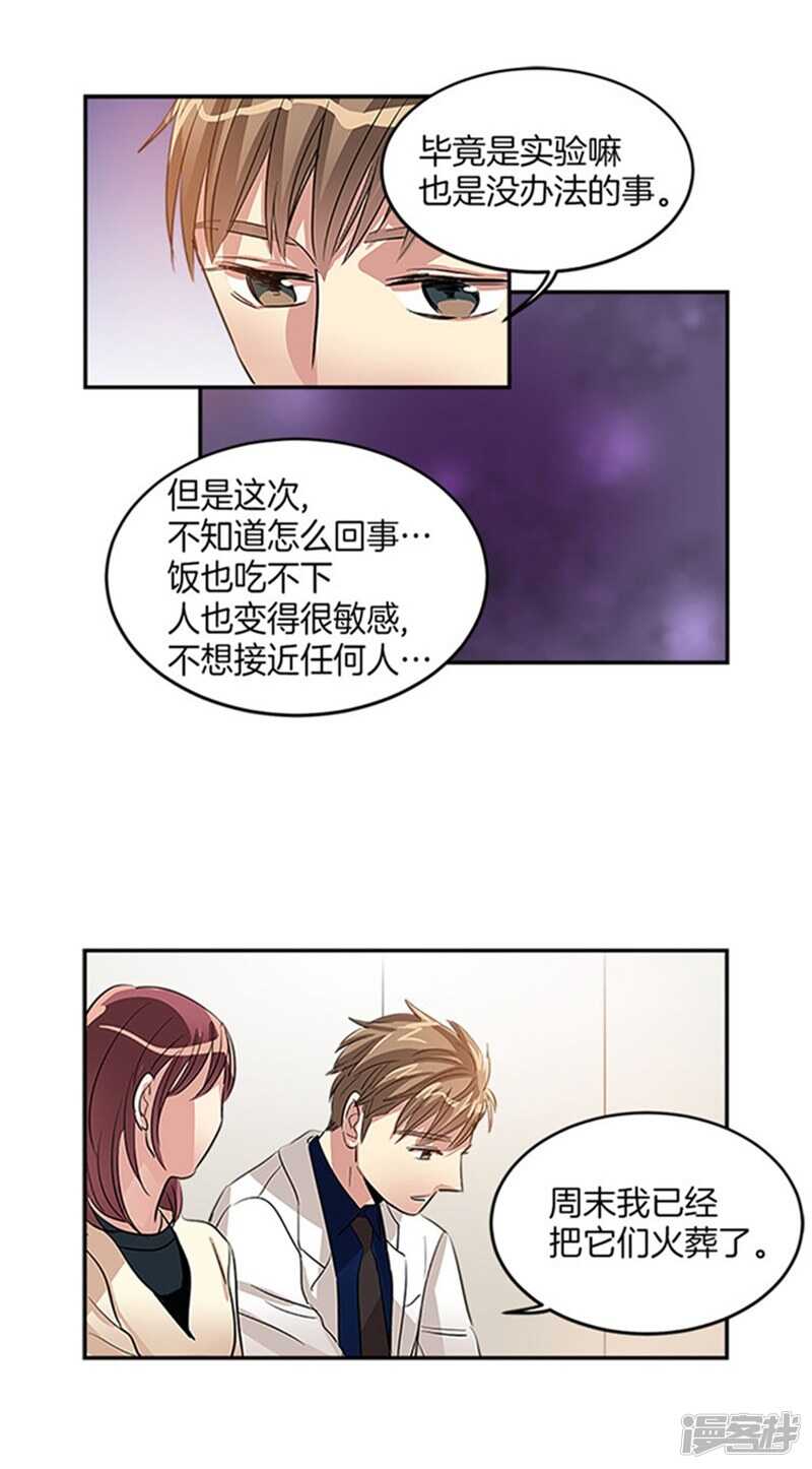 《洗碗大魔王》第37话 两面人 第6页