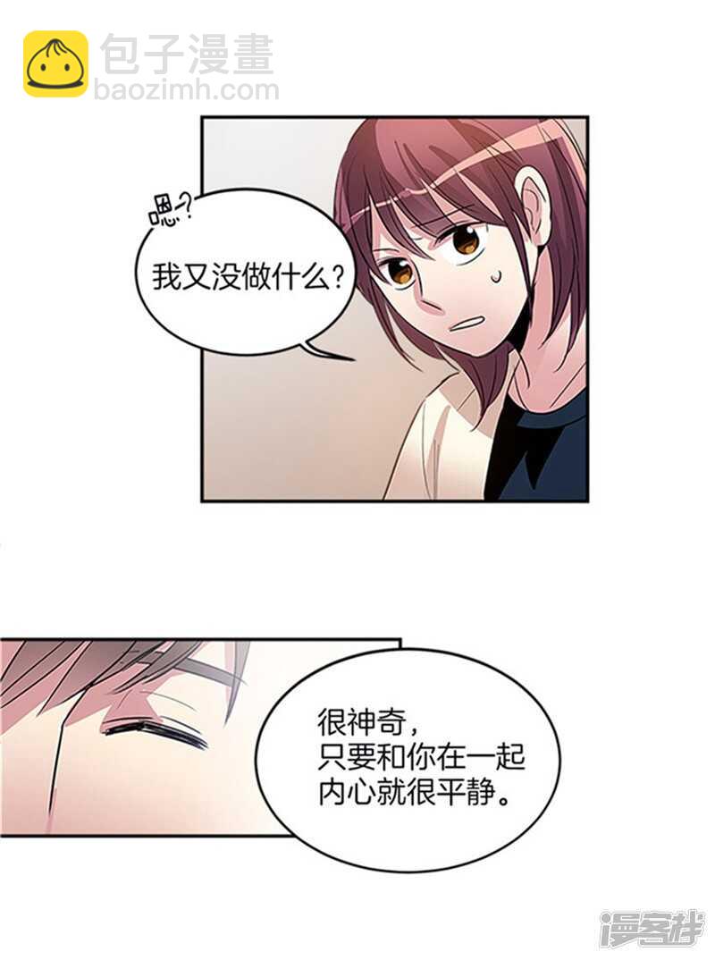 《洗碗大魔王》第38话 吸血鬼？ 第11页