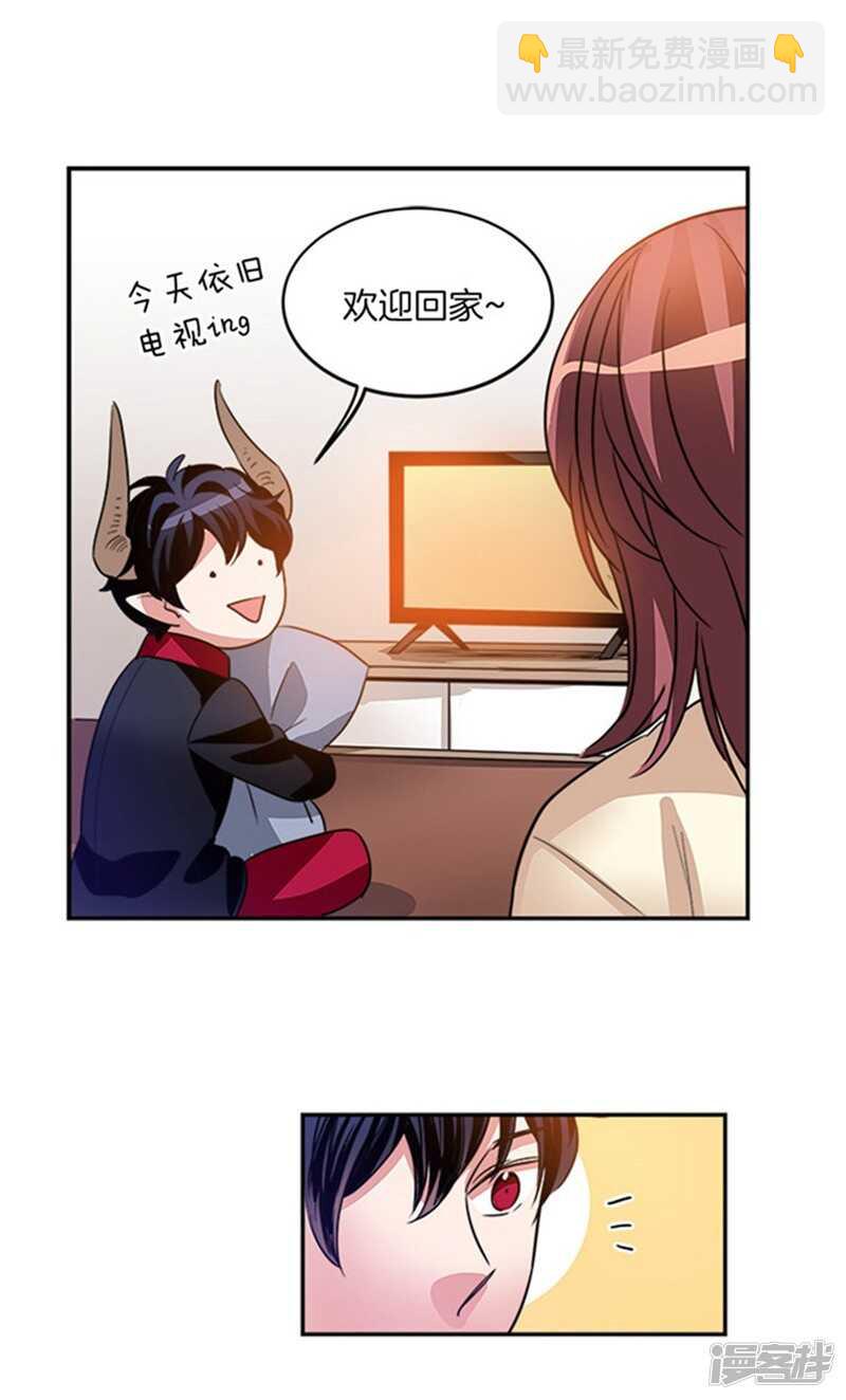 《洗碗大魔王》第38话 吸血鬼？ 第13页