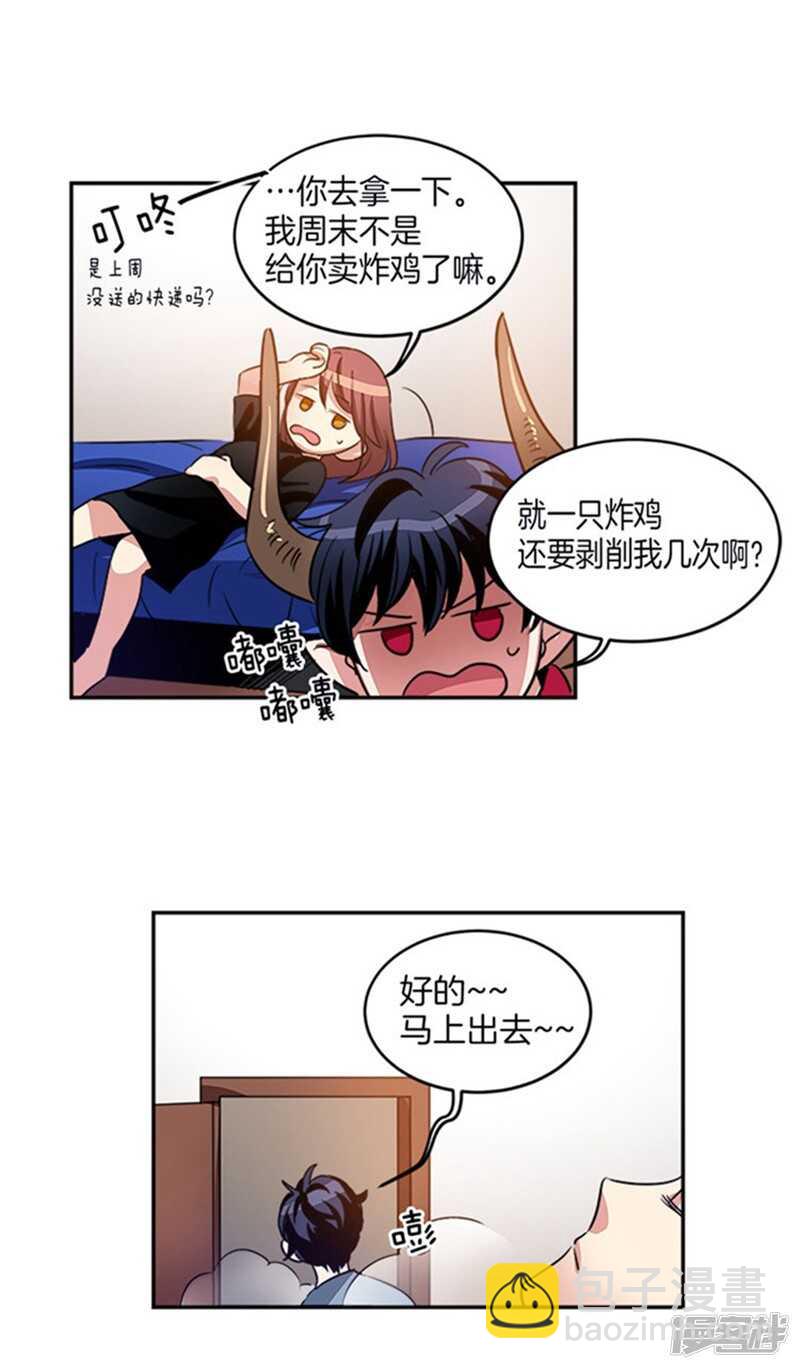《洗碗大魔王》第38话 吸血鬼？ 第17页