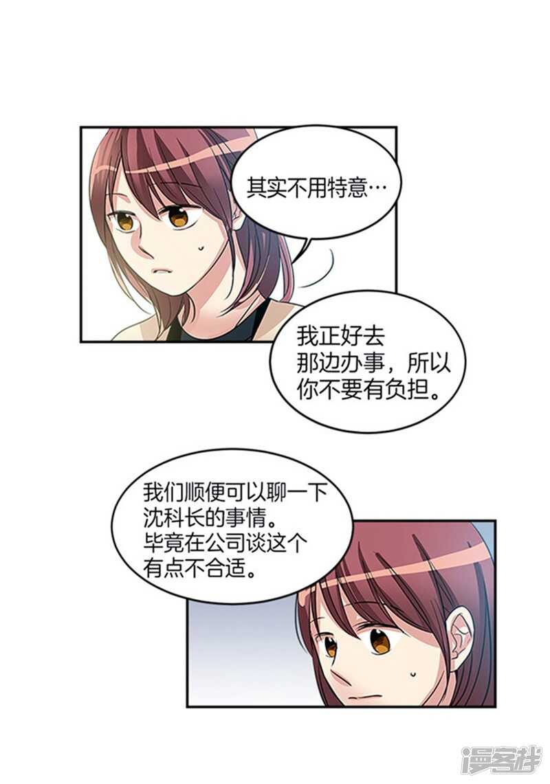 《洗碗大魔王》第38话 吸血鬼？ 第5页