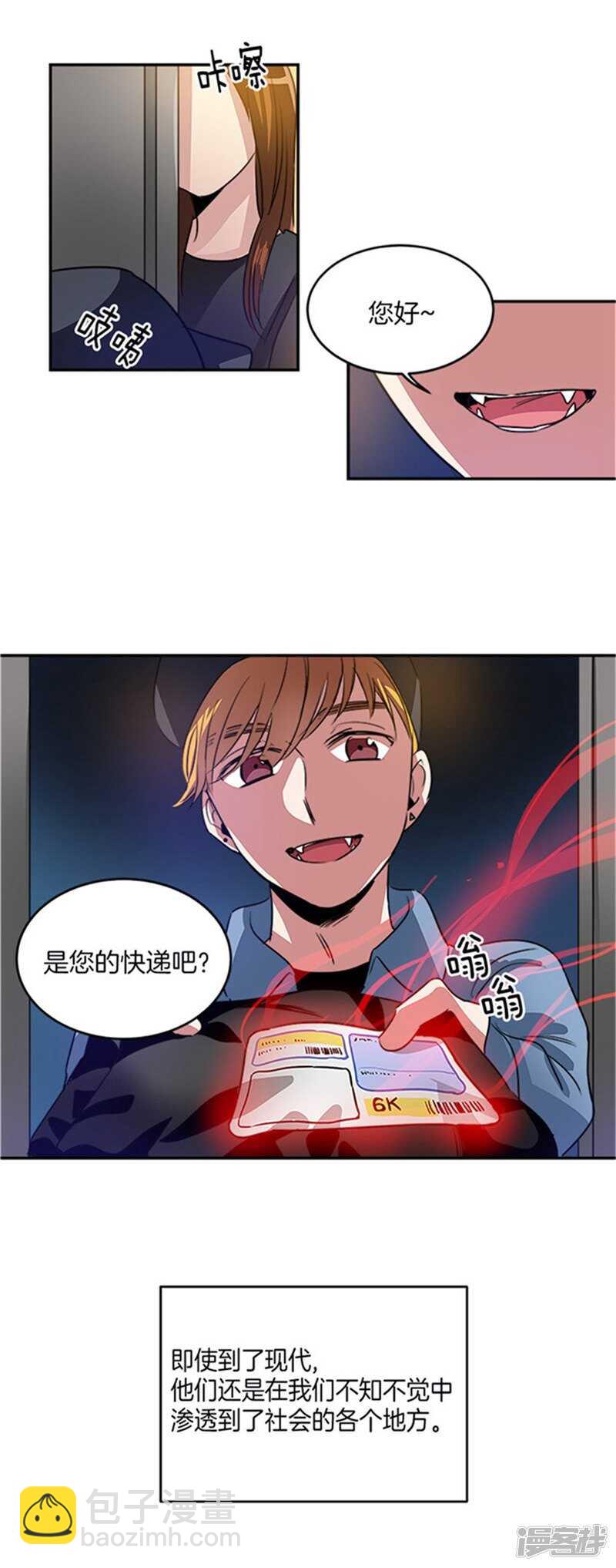 《洗碗大魔王》第39话 伪装 第11页