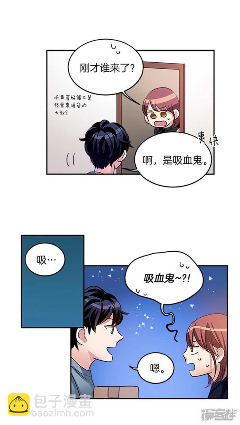 《洗碗大魔王》第39话 伪装 第2页