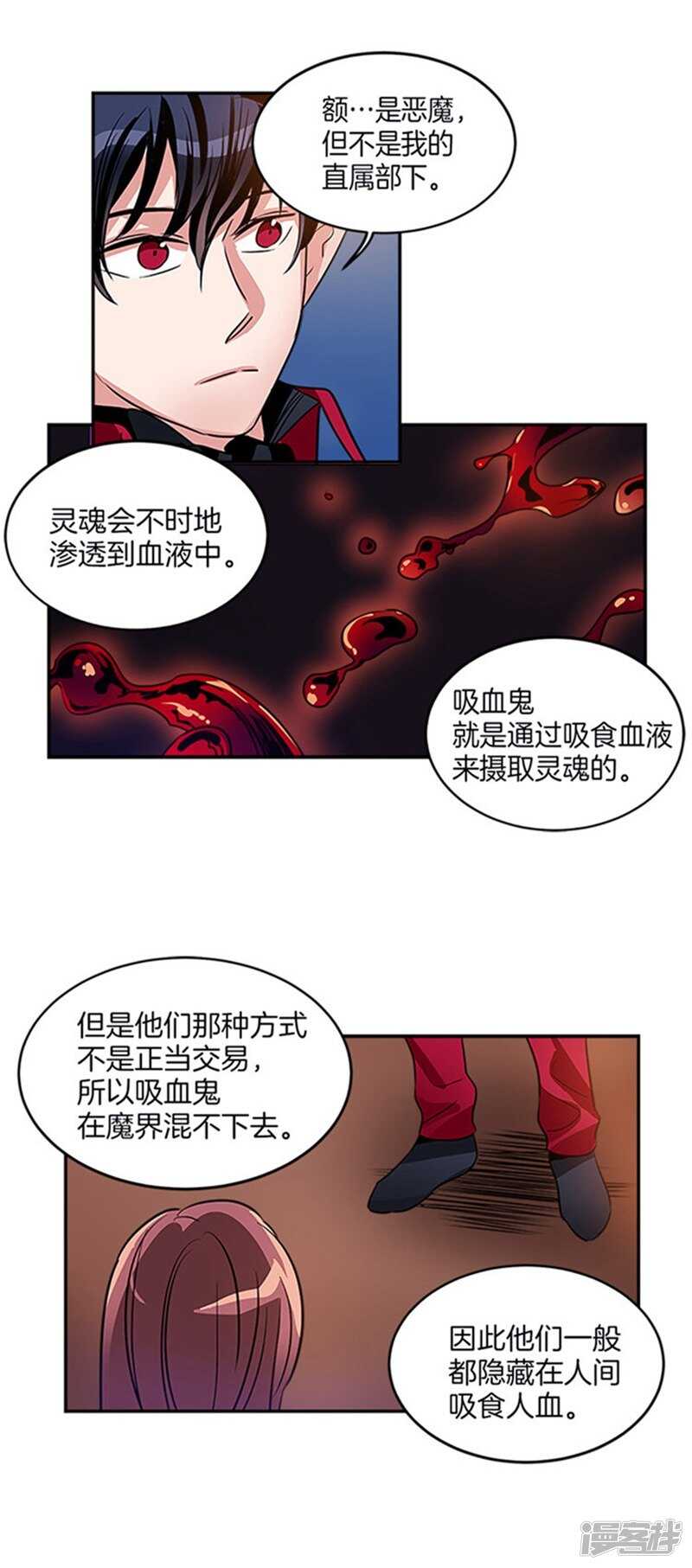 《洗碗大魔王》第39话 伪装 第5页