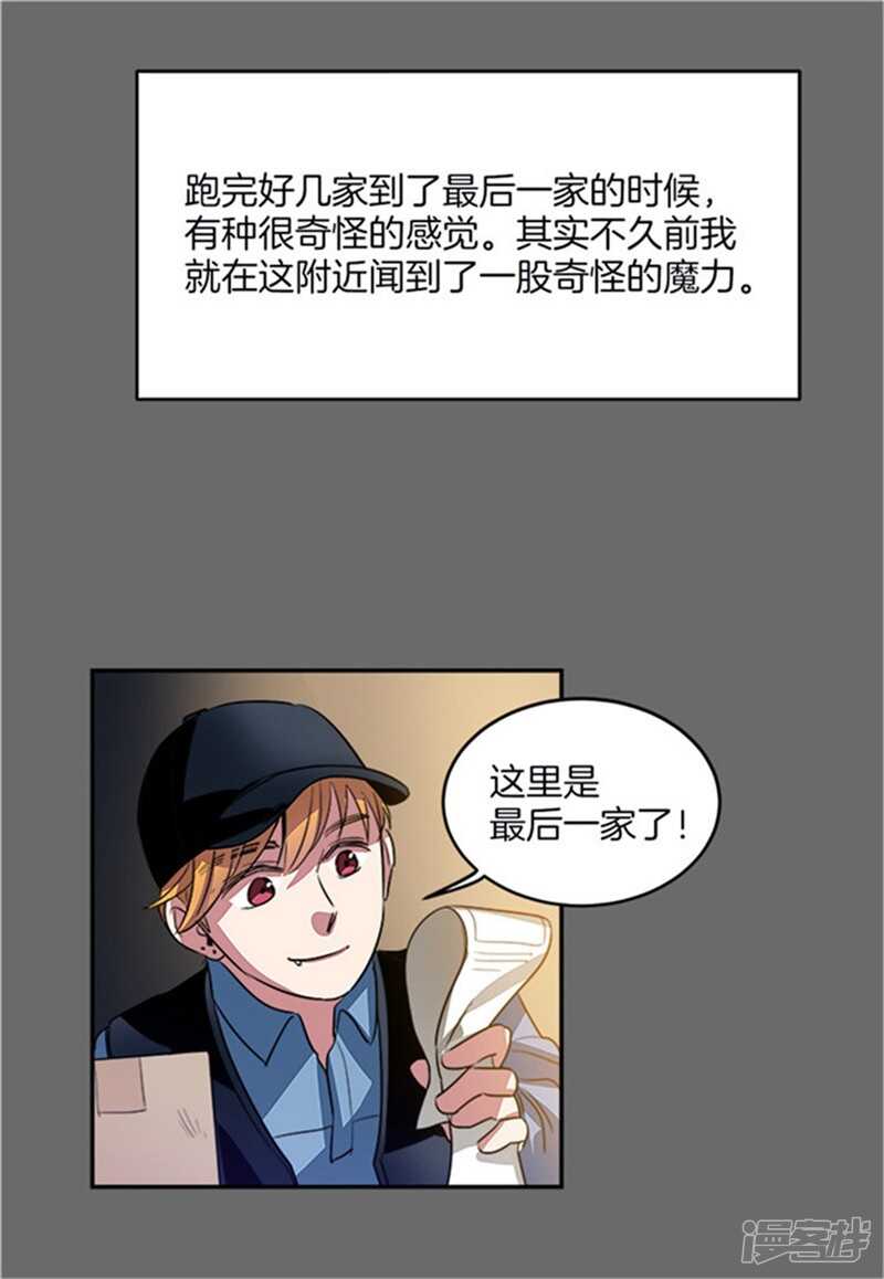 《洗碗大魔王》第40话 冤家路窄 第3页