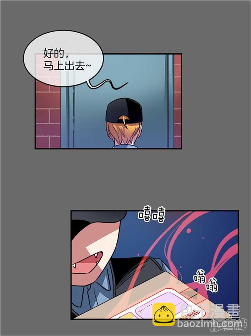 《洗碗大魔王》第40话 冤家路窄 第5页