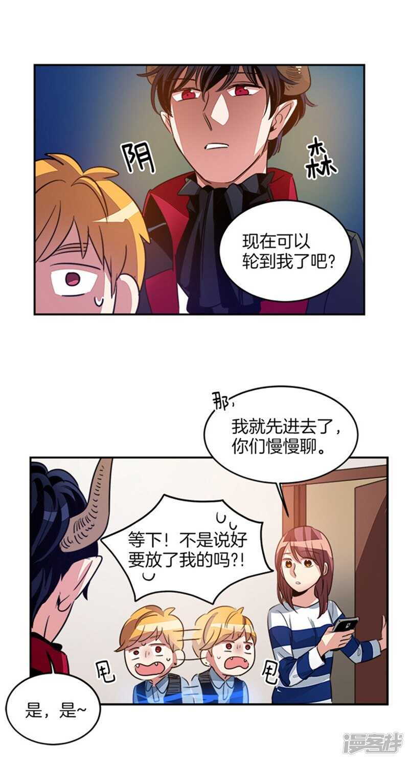 《洗碗大魔王》第42话 敌人变盟友 第12页