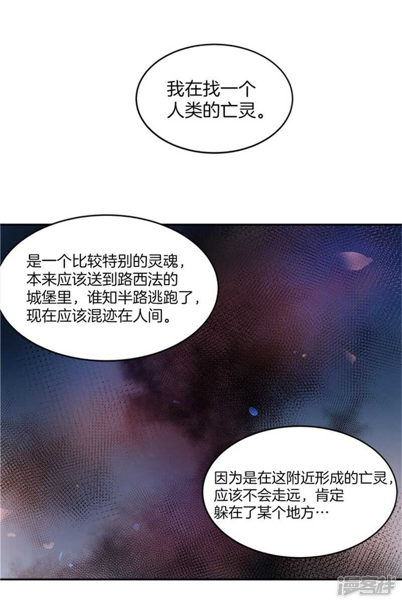 《洗碗大魔王》第42话 敌人变盟友 第15页