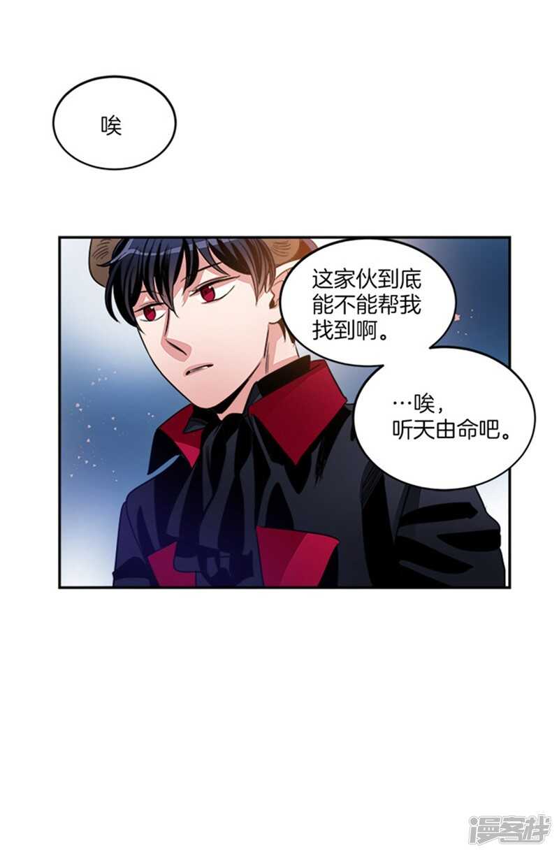 《洗碗大魔王》第42话 敌人变盟友 第19页