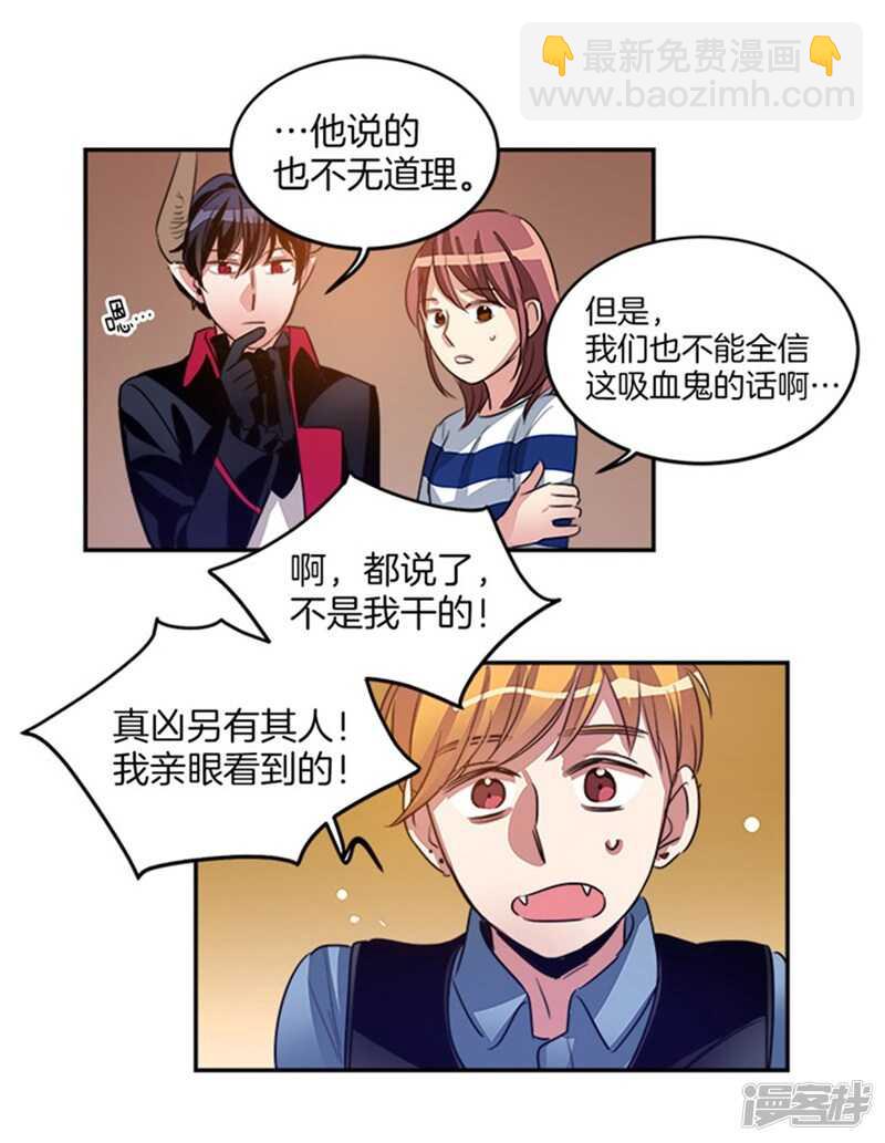 《洗碗大魔王》第42话 敌人变盟友 第4页