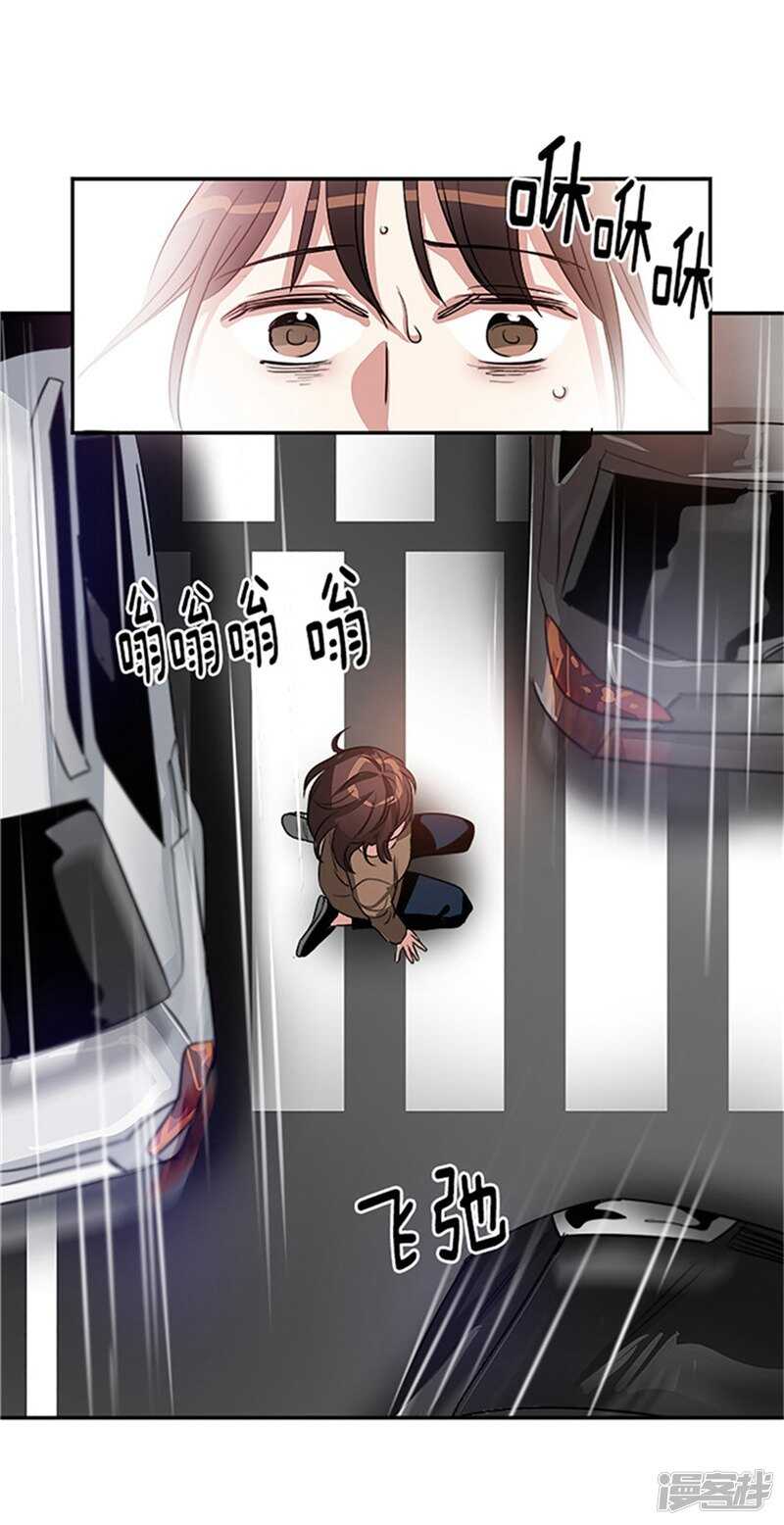 《洗碗大魔王》第44话 整个世界与我无关 第13页
