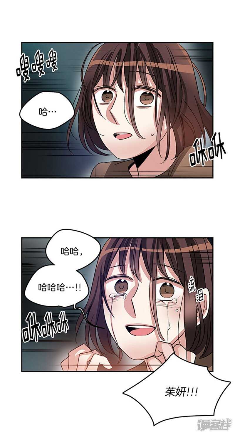 《洗碗大魔王》第44话 整个世界与我无关 第14页