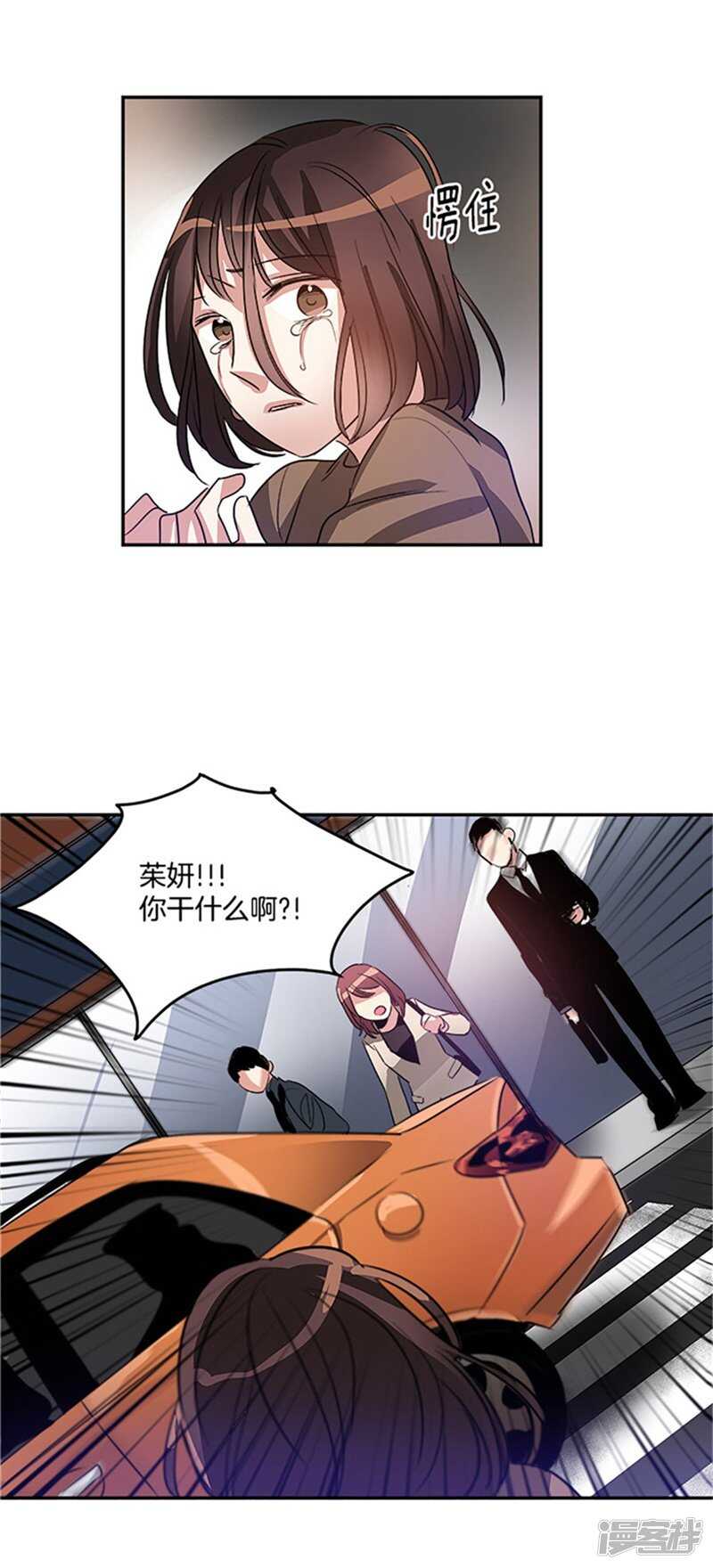《洗碗大魔王》第44话 整个世界与我无关 第15页