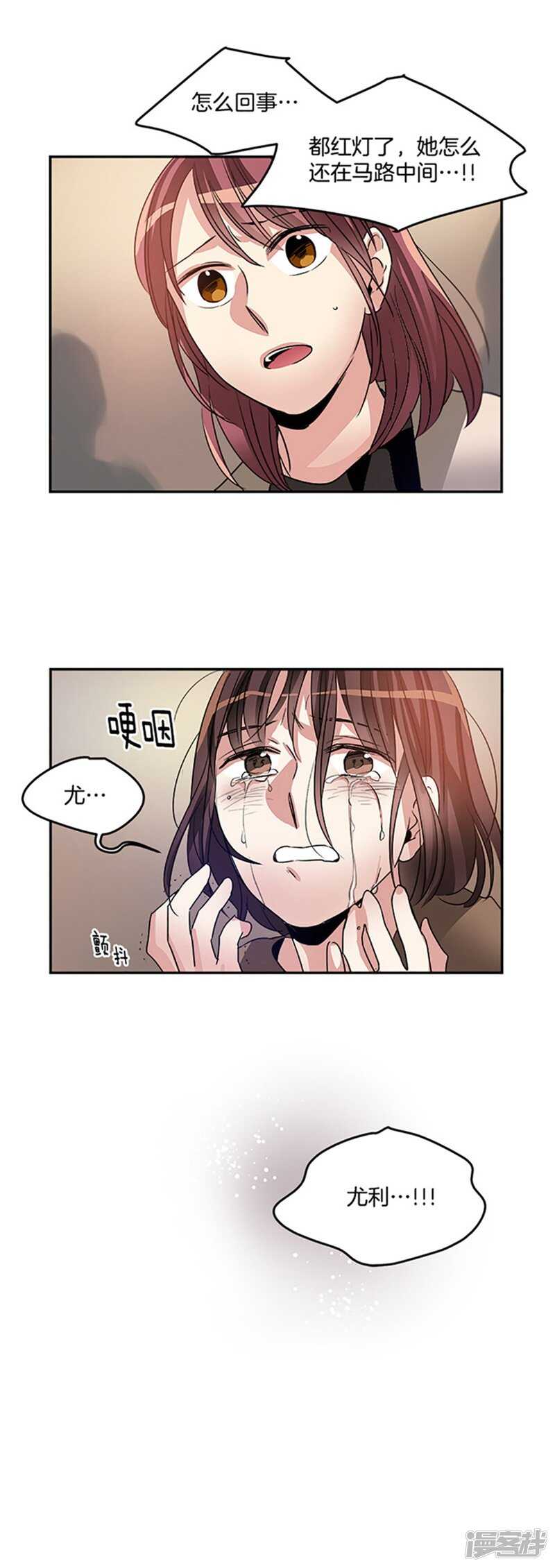 《洗碗大魔王》第44话 整个世界与我无关 第16页