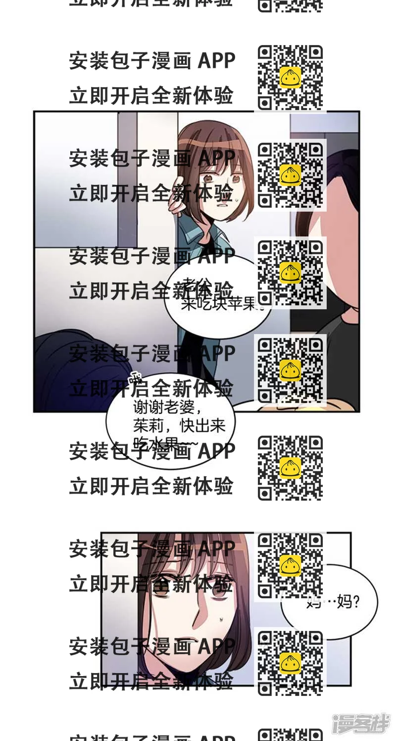 《洗碗大魔王》第44话 整个世界与我无关 第2页