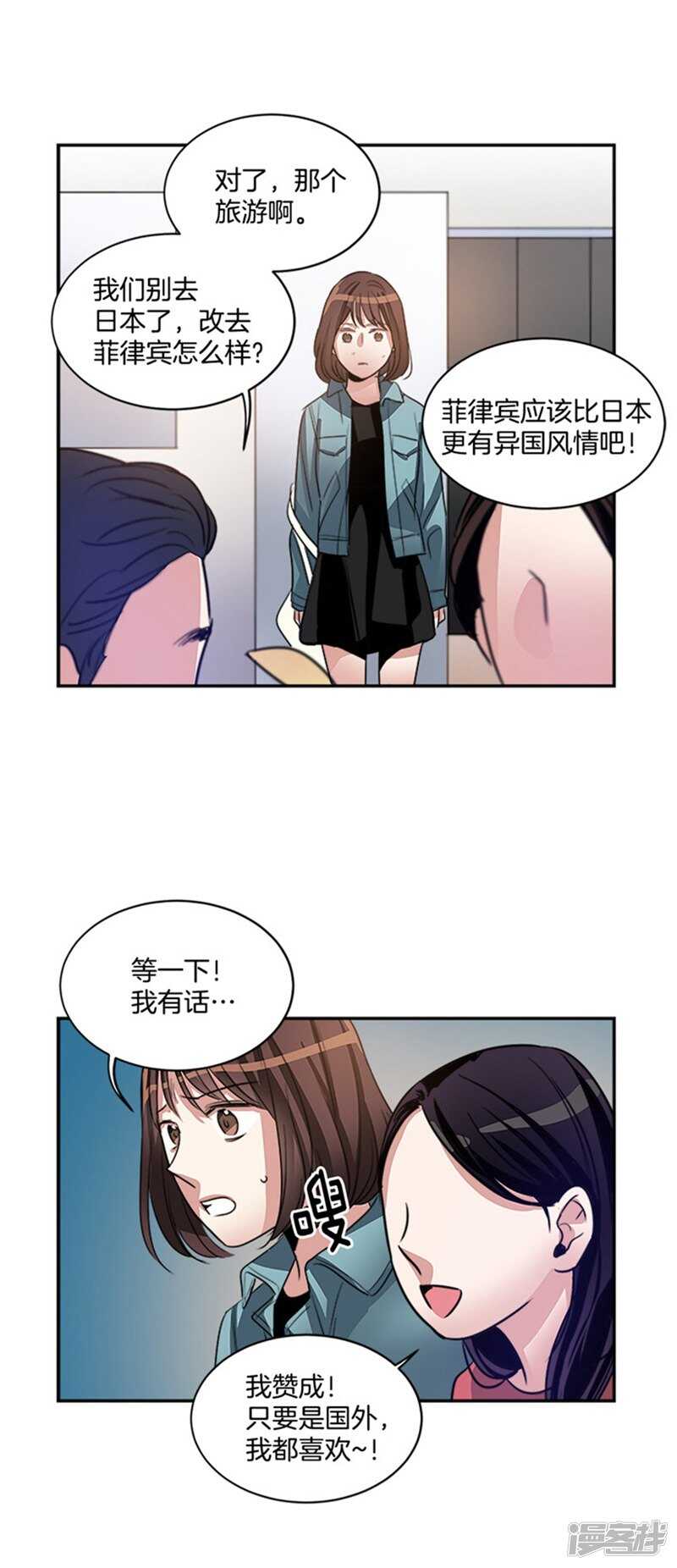 《洗碗大魔王》第44话 整个世界与我无关 第3页