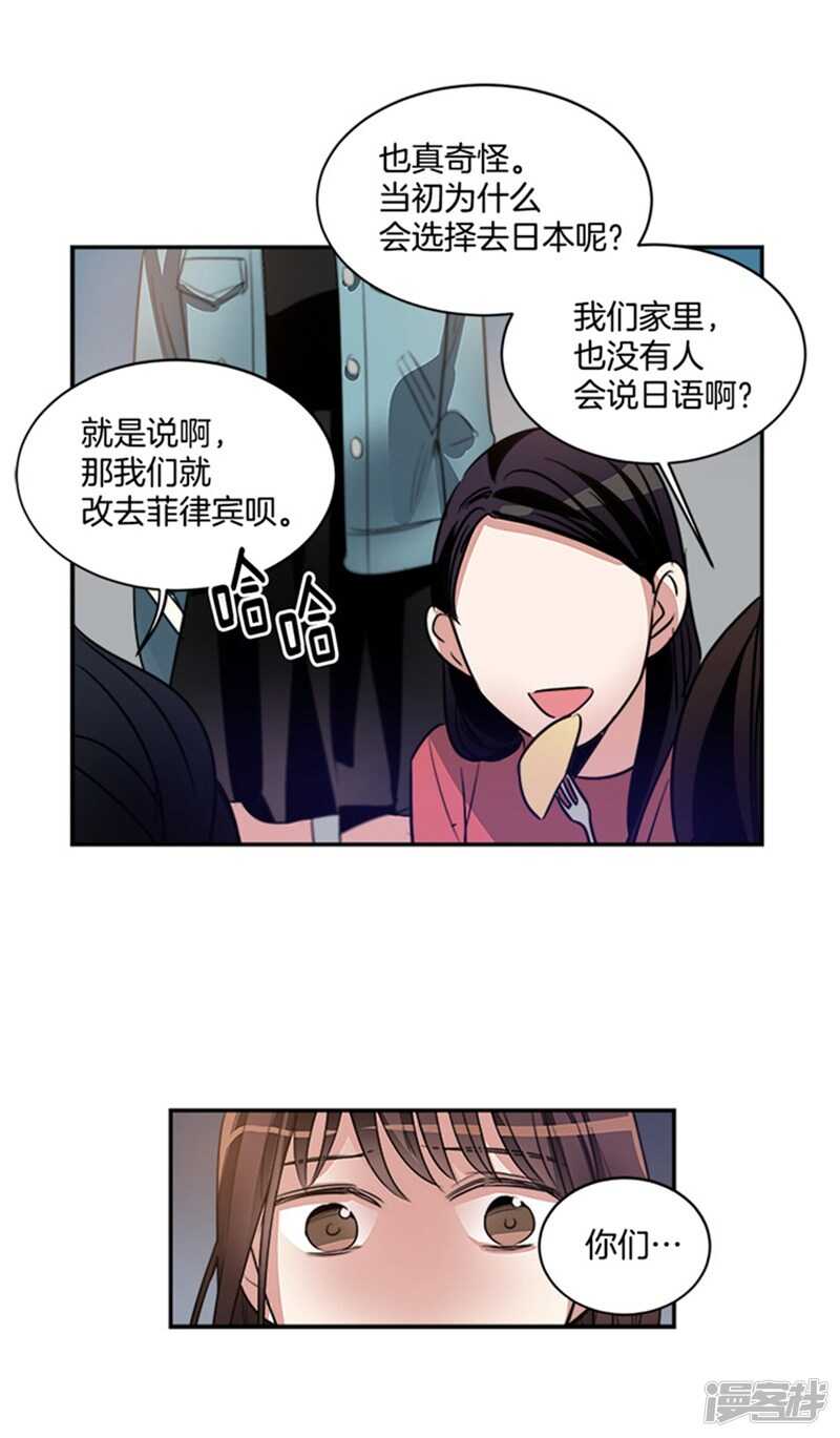 《洗碗大魔王》第44话 整个世界与我无关 第4页
