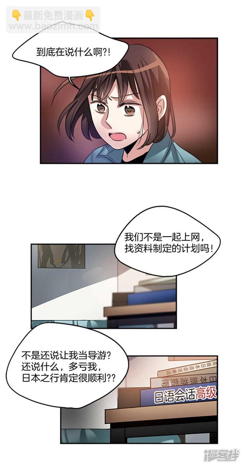 《洗碗大魔王》第44话 整个世界与我无关 第5页