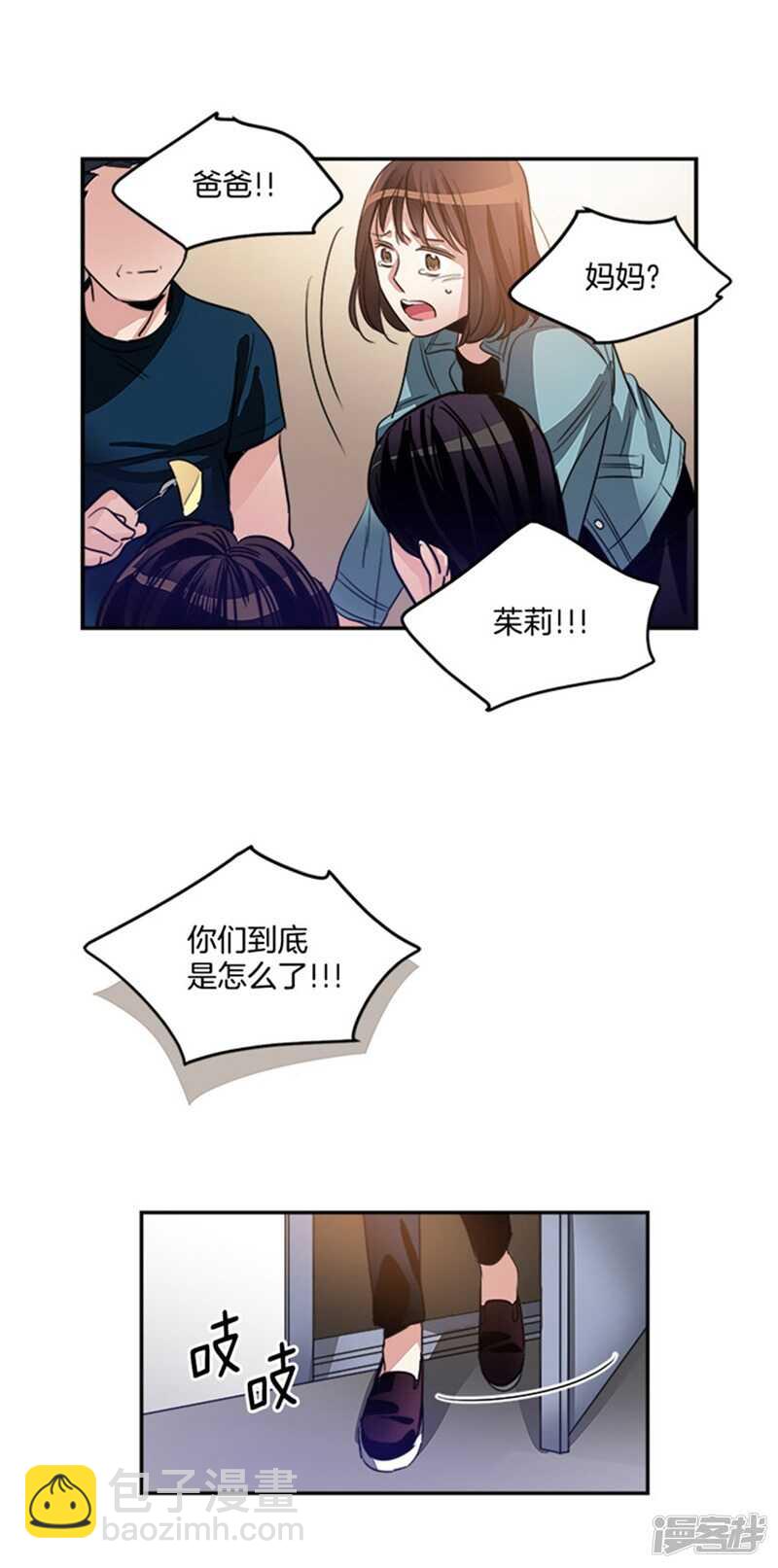 《洗碗大魔王》第44话 整个世界与我无关 第6页