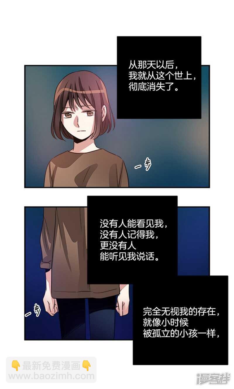 《洗碗大魔王》第44话 整个世界与我无关 第7页