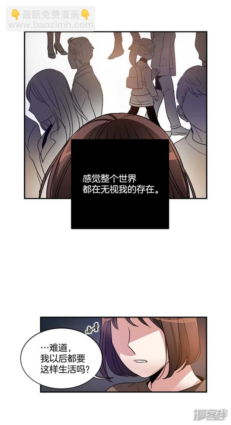 《洗碗大魔王》第44话 整个世界与我无关 第8页