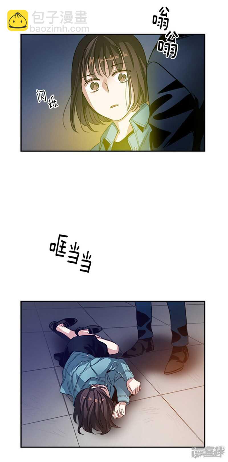 《洗碗大魔王》第43话 诡异的事件 第10页