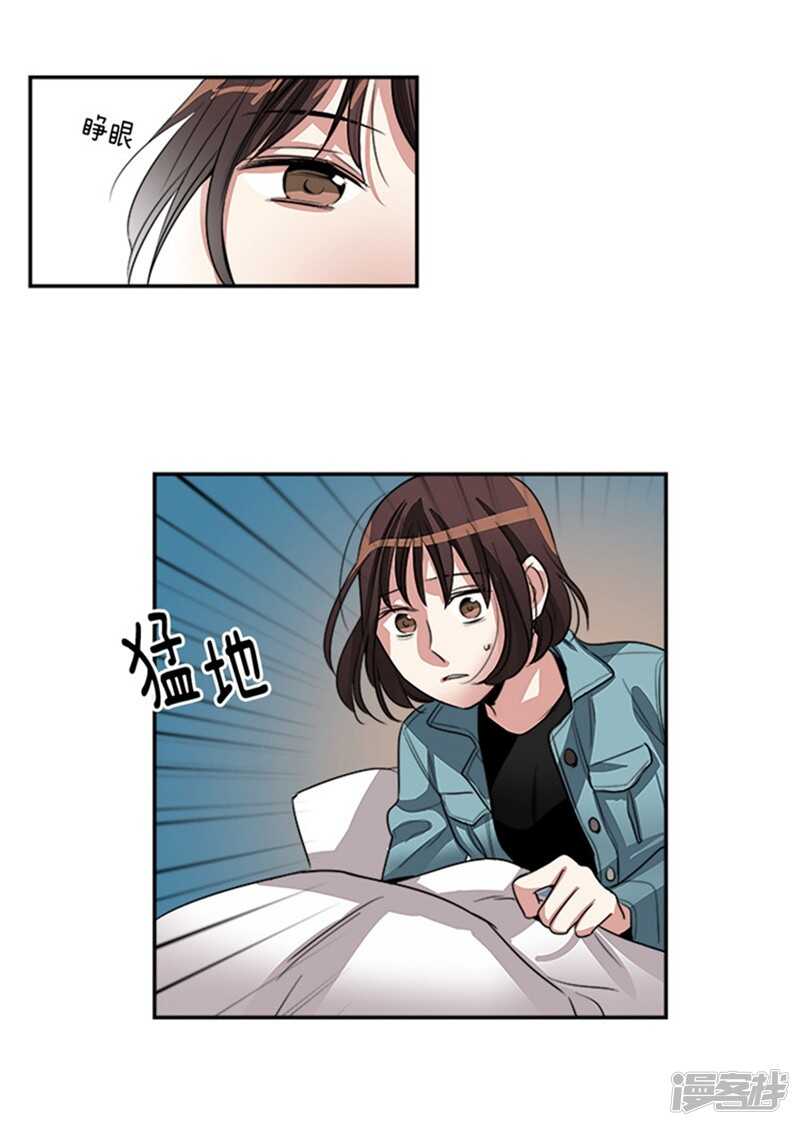 《洗碗大魔王》第43话 诡异的事件 第12页