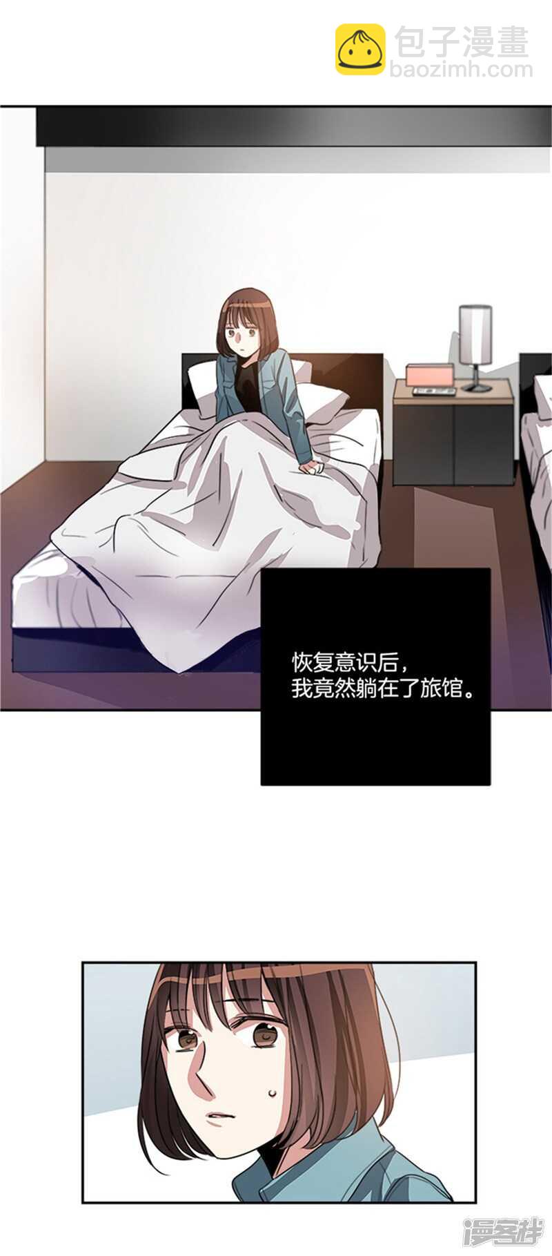 《洗碗大魔王》第43话 诡异的事件 第13页