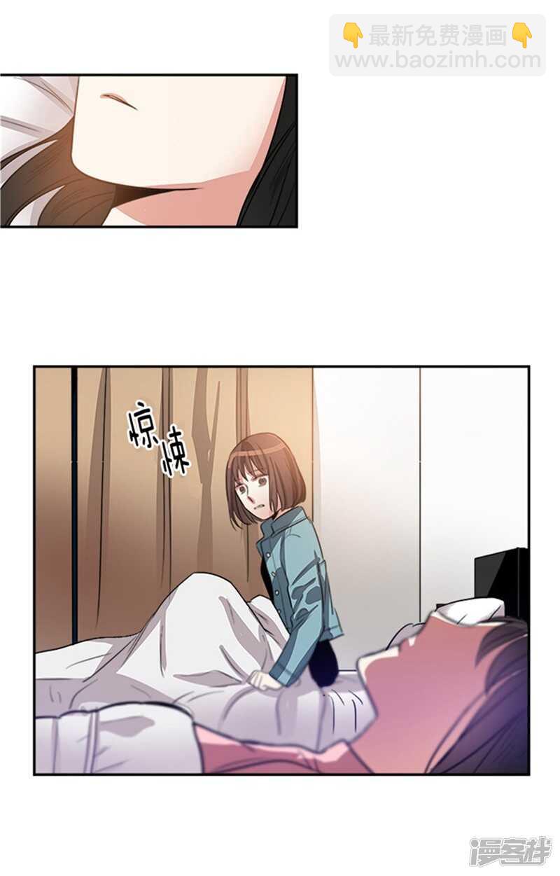 《洗碗大魔王》第43话 诡异的事件 第14页