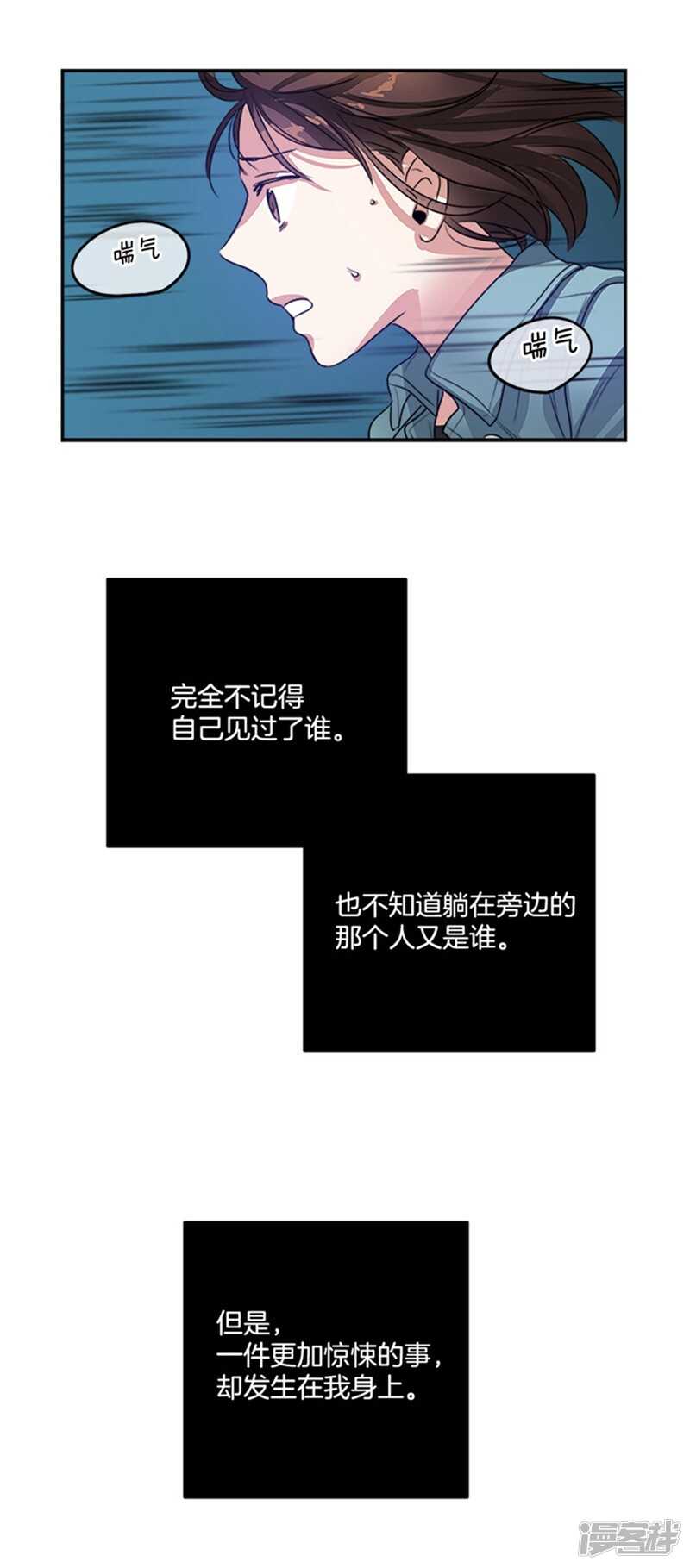 《洗碗大魔王》第43话 诡异的事件 第16页