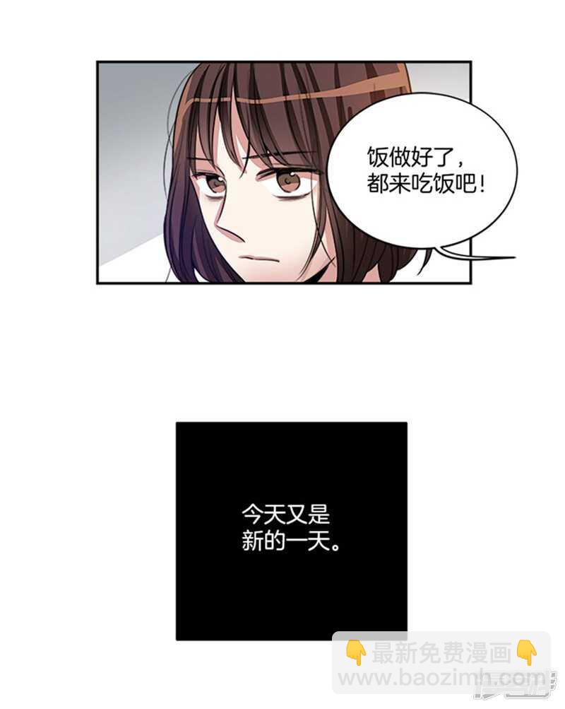 《洗碗大魔王》第43话 诡异的事件 第3页