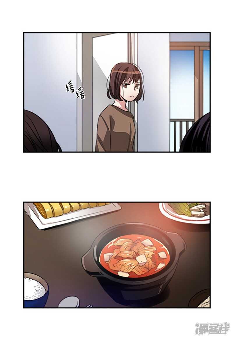 《洗碗大魔王》第43话 诡异的事件 第4页