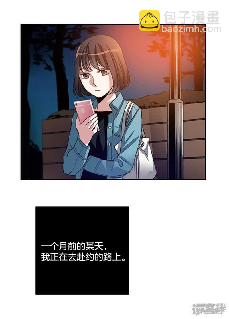 《洗碗大魔王》第43话 诡异的事件 第7页