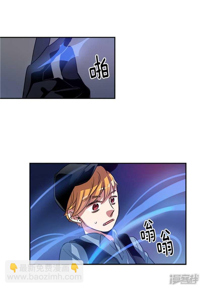 《洗碗大魔王》第41话 吸血鬼事件 第12页