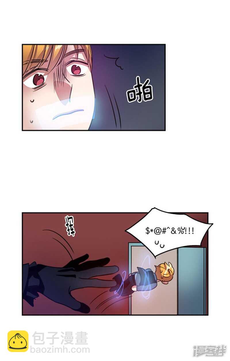 《洗碗大魔王》第41话 吸血鬼事件 第14页