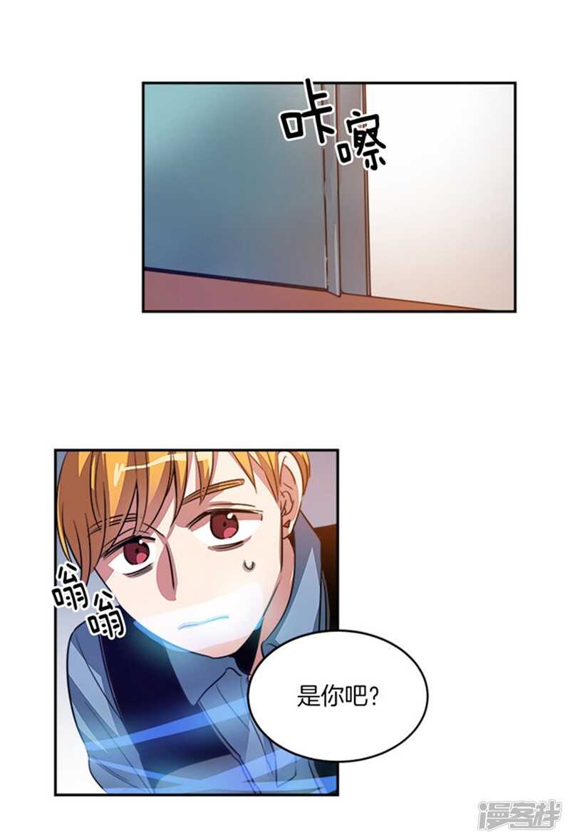 《洗碗大魔王》第41话 吸血鬼事件 第15页