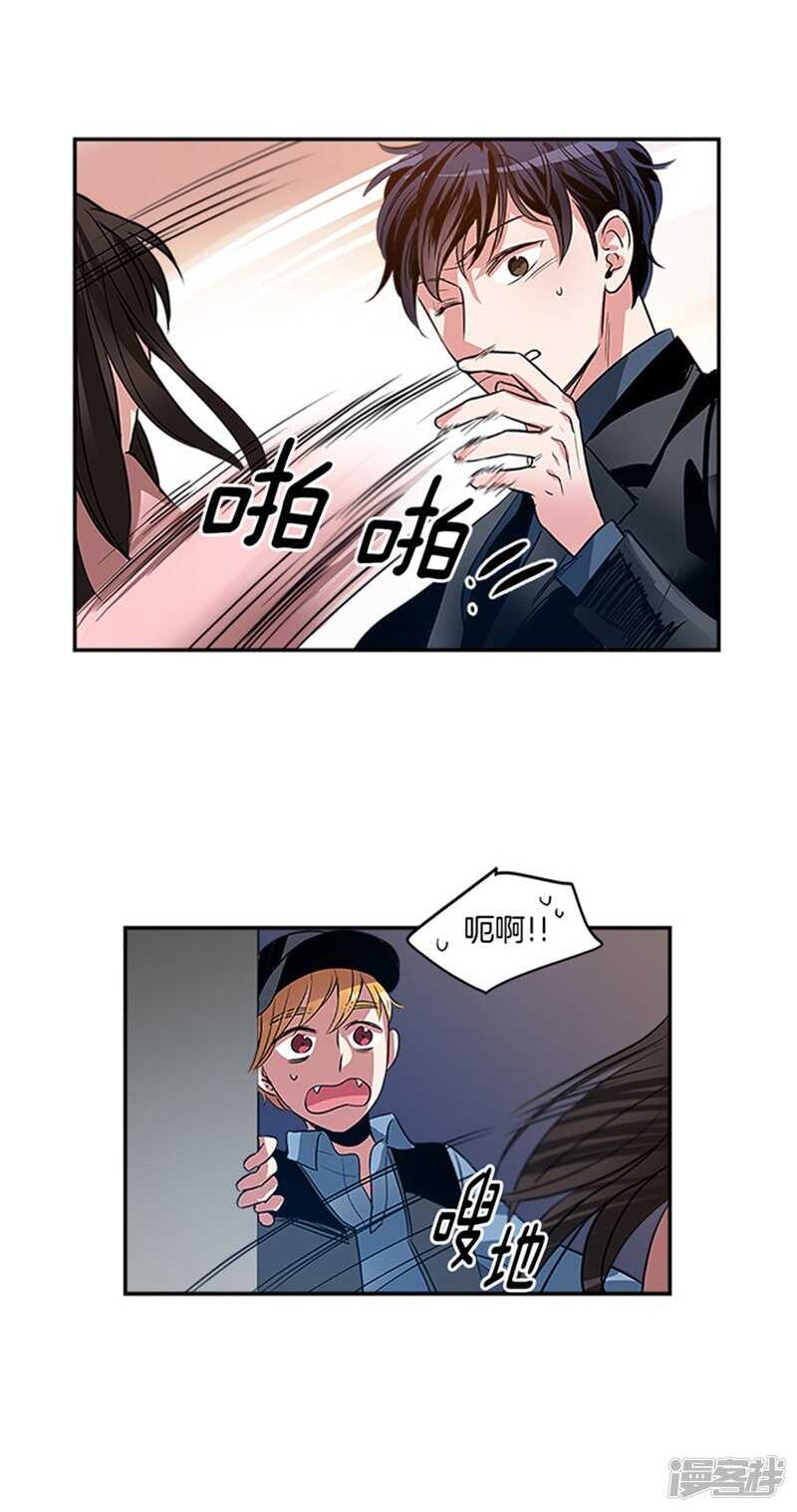 《洗碗大魔王》第47话 凶手逃脱 第10页